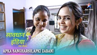 NEW ! SAVDHAAN INDIA | Hair treatment se juda fraud | Apka Sangharsh, Apki Zabani | FULL EPISODE