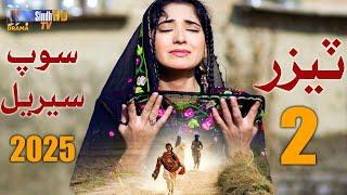 New Soap Serial 2025 - Teaser 2 | Coming Soon | SindhTVHD Drama