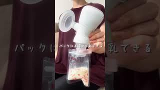 母乳フリーザーパック アダプター