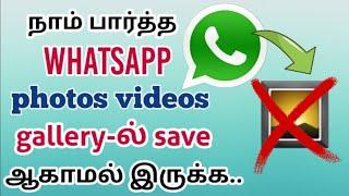 whatsapp-ல இந்த trick தெரியுமா.. | whatsapp tricks | Natsathra tech