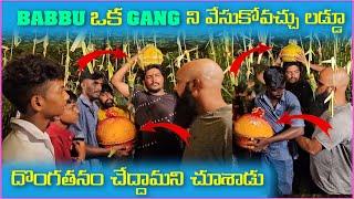 Babbu ఒక Gang ని వేసుకోవచ్చు లడ్డూ దొంగతనం చేద్దామని చూశారు | Pareshan Babbu07