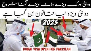 Dubai Visa Update Today | UAE Visa News for Pakistan Today | Dubai Work Visa New Update