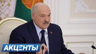 Лукашенко разнёс чиновников из-за высоких цен! | Трамп поставил Зеленского на место | Акценты