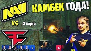 НЕВЕРОЯТНЫЙ КАМБЕК!! Полный Матч - NAVI vs FAZE - ANCIENT | BLAST Premier Fall Final 2024