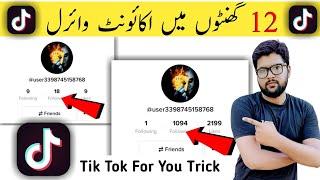 how to viral tiktok video | tiktok video viral kaise kare | tiktok account grow | irfan Ali lb tv