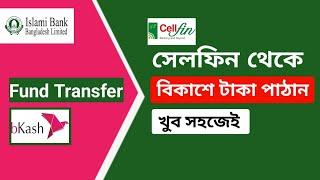 সেলফিন থেকে বিকাশে টাকা ট্রান্সফার করার নিয়ম | Cellfin To Bkash Money Transfer