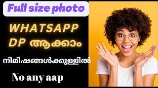 How to set full size image in whatsapp profile malayalam| #whatsappdp