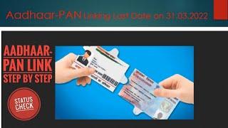 Linking Aadhaar-PAN in 1 minute and Check the Linking Status