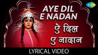 Aye Dil E Nadan with lyrics | ए दिल ए नादाँ गाने के बोल | Lata Mangeshkar |Hema Malini |Razia Sultan