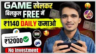 2024 BEST MONEY EARNING APP ₹1300  ONLINE EARNING APP WITHOUT INVESTMENT  NEW EARNING APP TODAY