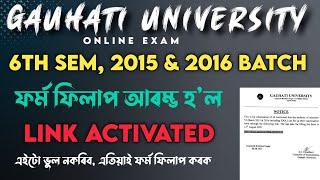 Form fill up link for 6th sem 2015, 2016 batch ● GU arrear 6th sem 2015,2016 batch Exam form fill up