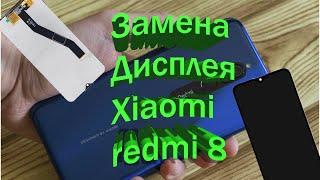 Замена дисплейного модуля xiaomi redmi 8