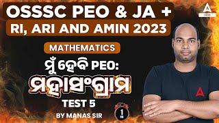 PEO And Junior Assistant, RI ARI AMIN 2023 | Maths | Mock Test #5
