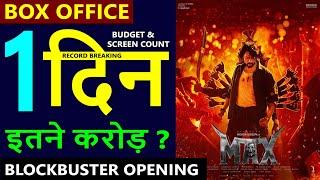 Max Box Office Collection Day 1, max 1st day collection, max movie budget, kiccha sudeep