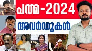 പത്മ അവാർഡുകൾ 2024PADMA AWARDS 2024 | KNOWLEDGE FACTORY PSC