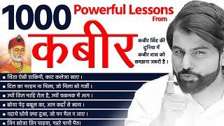 कबीर || 1000 Powerful Lessons from Kabir by ABK Sir (Dr Abhimanyu kumawat) #viral