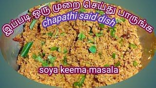 Soya keema masala recipe in tamil | How to make soya keema masala | saadiah samayal