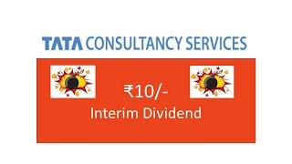 TCS | Tata Consultancy Services | TCS Dividend | TCS Q1 Dividend