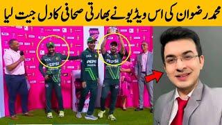 Muhammad Rizwan Viral Video Won Everyone Heart | PAK vs SA 3rd Odi Match | cricket with Km.