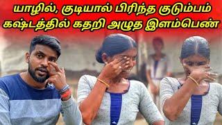 இலங்கையில் வறுமையின் கொடுமைகள் | Help To Helpless | Jaffna Poor people | Tamil | SK VLOG