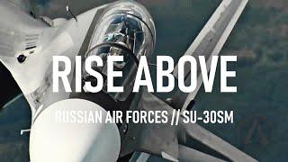 ВКС РФ • СУ-30СМ • RISE ABOVE • SU30SM (2020)