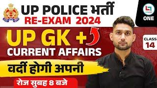 UP Police Re-Exam 2024 | UP / GK Complete PYQ'S | GK / GS Revision | Class 14 | By Vikas Rana sir