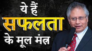 आपकी ज़िन्दगी बदल देगा | SUCCESS होने के लिए सबसे जरूरी क्या है?  | Shiv Khera | Safalta Ki Raah |