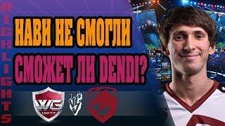  DENDI УХОДИТ | Tigers vs WG.Unity | OGA Dota PIT Minor 2019