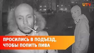 В Уфе трое мужчин ходили по подъездам и представлялись сотрудниками компании «Уфанет»