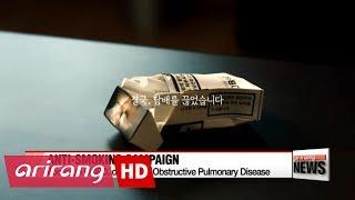 Korea to kick start own anti-smoking campaign on Wednesday's World No Tobacco Day