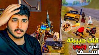 شاب عراقي يواجهني بعد ماكسرت حبيبتة  | PUBG MOBILE