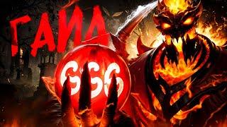 Самый ЛУЧШИЙ ГАЙД на СФа (SHADOW FIEND) 7.31 (feat @illusive_dota)