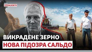 ️ «РФ ЇХ ВИДАСТЬ ПІСЛЯ ВІЙНИ». Нова підозра Сальдо за вивезене зерно | Новини Приазов’я