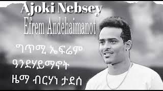 New 2021 Tigrina Music Efrem Andehaimanot [] Ajoki Nebsey[]ኣጆኺ ነብሰይ[]