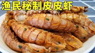 Don't blanch the shrimps any more. Fishermen will teach you two ways to do it. Take one bite and go