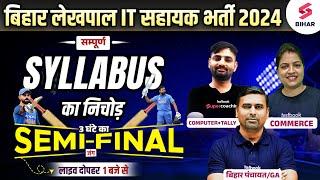 BIHAR LEKHPAL 2024 | BIHAR LEKHPAL COMPLETE SYLLABUS | BIHAR LEKHPAL MARATHON CLASS BY TESTBOOK