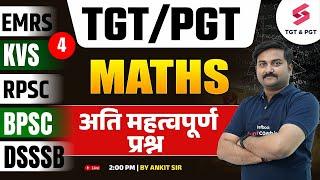 Maths Class For All TGT/PGT Exams | EMRS/DSSSB/BPSC TRE 4/KVS TGT PGT Maths Questions #4 | Ankit Sir