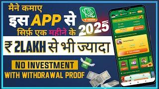 ₹20,000 To ₹25,000/- Daily  Taurus App se paise Kaise kamaye - Taurus App Real or Fack