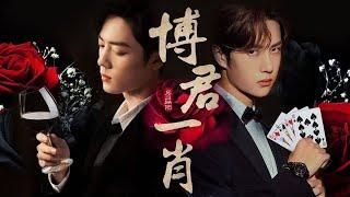 Engsub【 YOU ARE DEMON BUT I LOVE YOU 】Wang Yibo & Xiao Zhan | 王一博 肖战 | BJYX