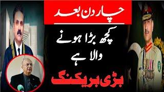 breaking news| supreme court, establishment and imran khan PTI,  zafar naqvi zn news