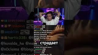 МАЗЕЛОВ О ПОВЕСТКЕ ЖЕНСКИХ ПЕРСОНАЖЕЙ  #twitch #твичстрим #твич #stream #нарезки #memes #сквад