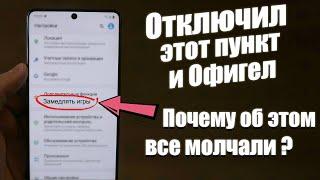 СРОЧНО ОТКЛЮЧИ ЭТО и УСКОРЬ СВОЙ Samsung ДО ПРЕДЕЛА |СКРЫТАЯ ВОЗМОЖНОСТЬ