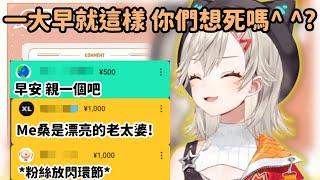 【Vspo精華】一大早就在跟眾SC鬥嘴的Met 裝可愛還被觀眾打槍?!【小森めと 】【Vtuber中文】