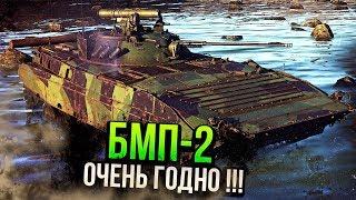 БМП-2 ОЧЕНЬ ГОДНО | Обзор War Thunder