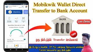 Mobikwik Wallet Amount Direct  Transfer to Bank Account Account full  in Tamil @Tech and Technics