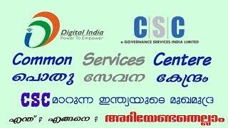 CSC | Common services centre | digital inda | Csc registrstion