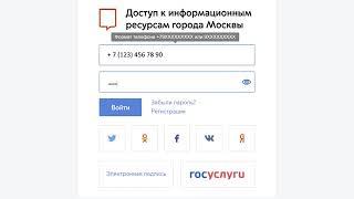 Пилотный проект (выбор питания из меню, заказ через портал mos.ru)