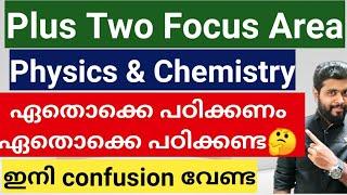 Plus Two Focus Area| Full explanation| Physics & Chemistry| Most important video for students
