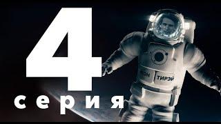 Серия 4: история знаний об эфире