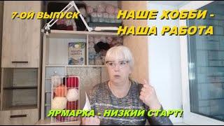 Решительно заявляем о себе!!! СКОЛЬКО Я ЗАРАБОТАЛА В ОКТЯБРЕ. 7-ой ВЫПУСК.  Делюсь своим опытом.